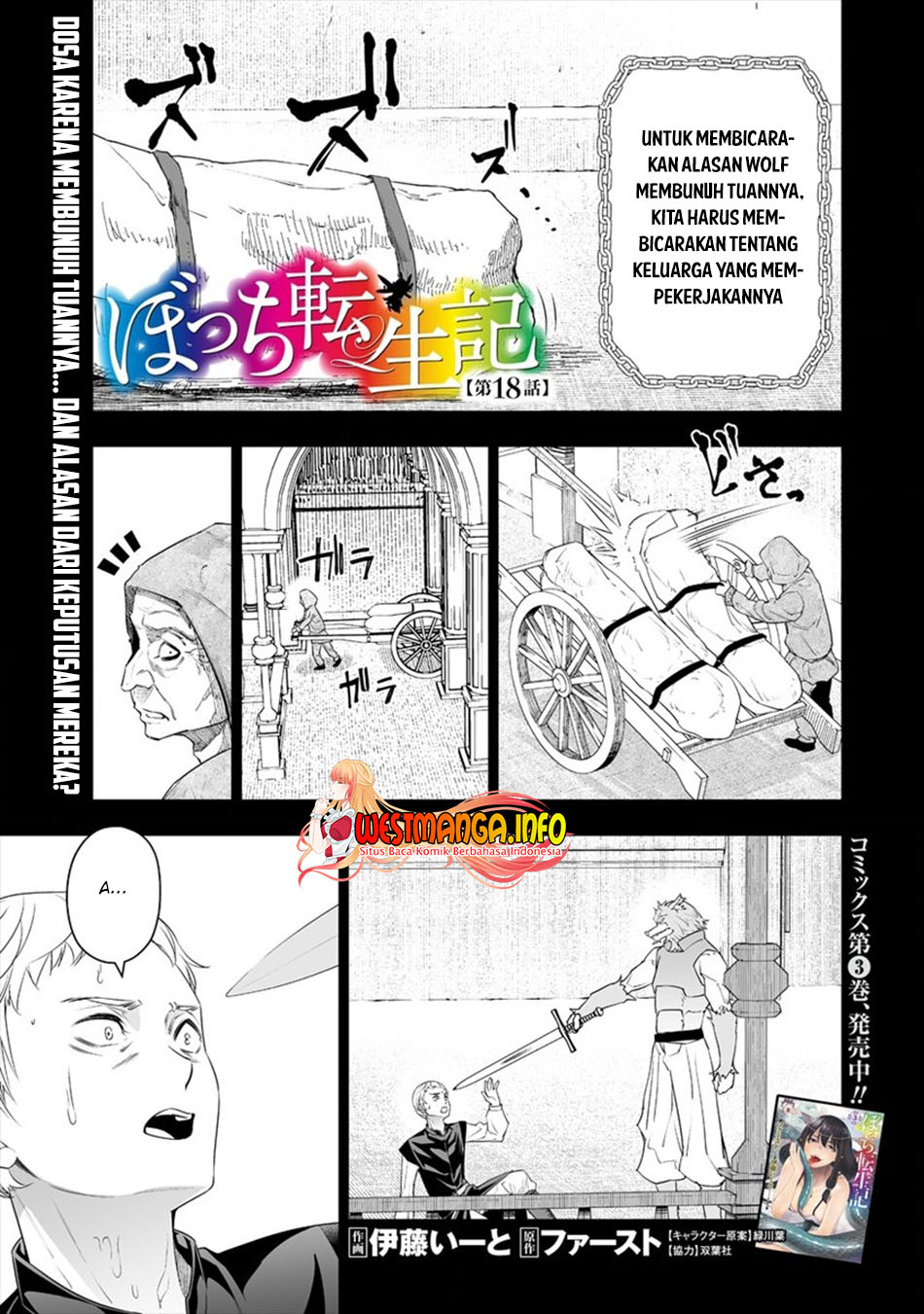 Bocchi Tenseiki Chapter 18 Gambar 4